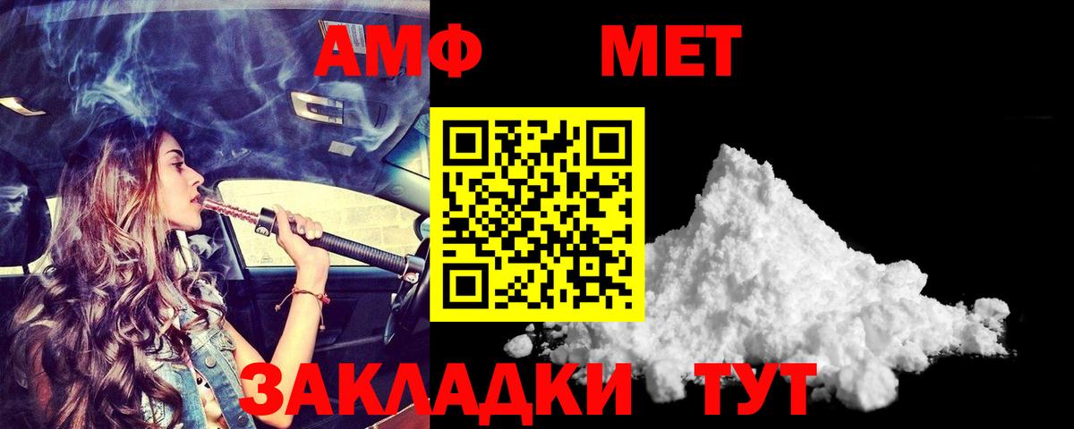 Amphetamine Розовый Киреевск