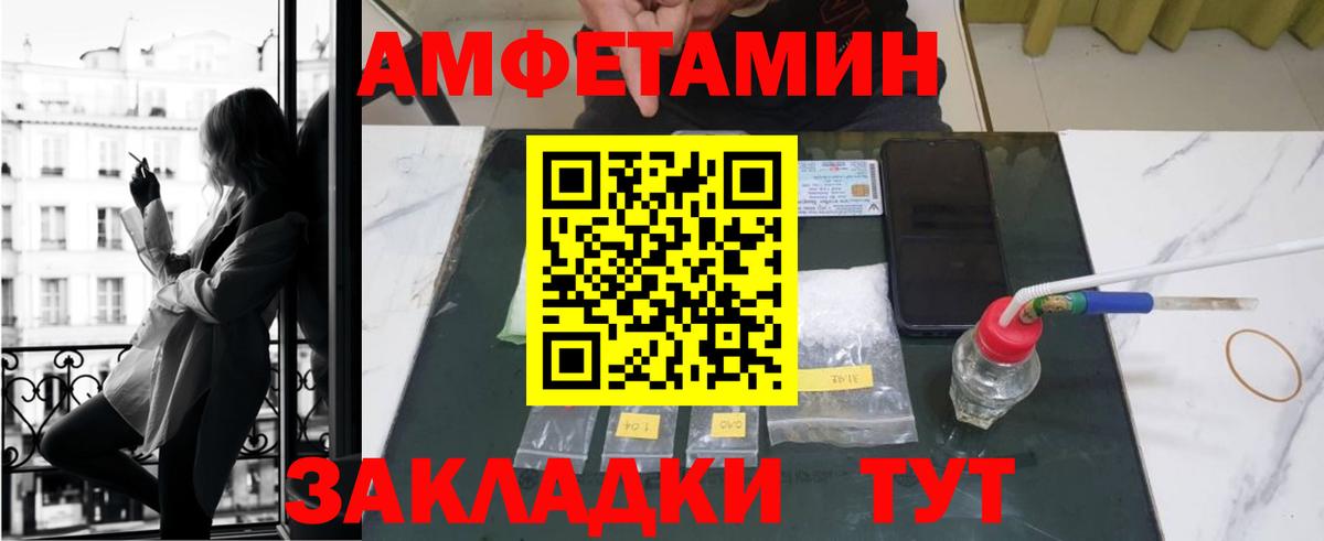 Киреевск  Амфетамин 97%  Амфетамин  Вход с VPN 