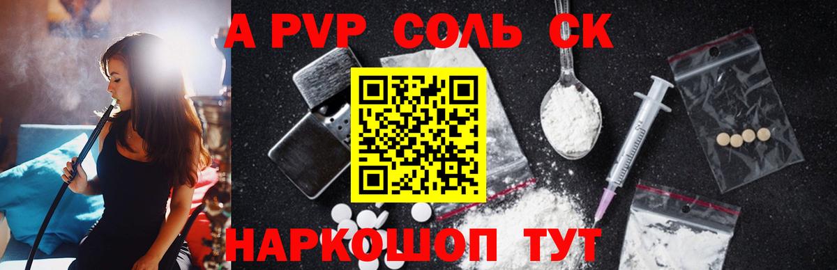 Alpha PVP крисы CK  Вход с VPN  Киреевск  Alpha PVP  Альфа ПВП СК КРИС 