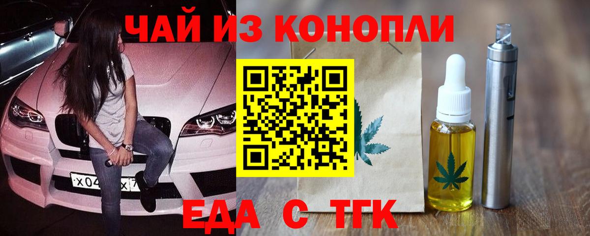 Canna-Cookies марихуана  Вход с VPN  Киреевск 