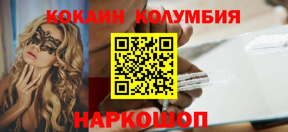 Киреевск  Кокаин  Cocaine 97%  Вход с VPN  как найти закладки  Кокаин Перу 