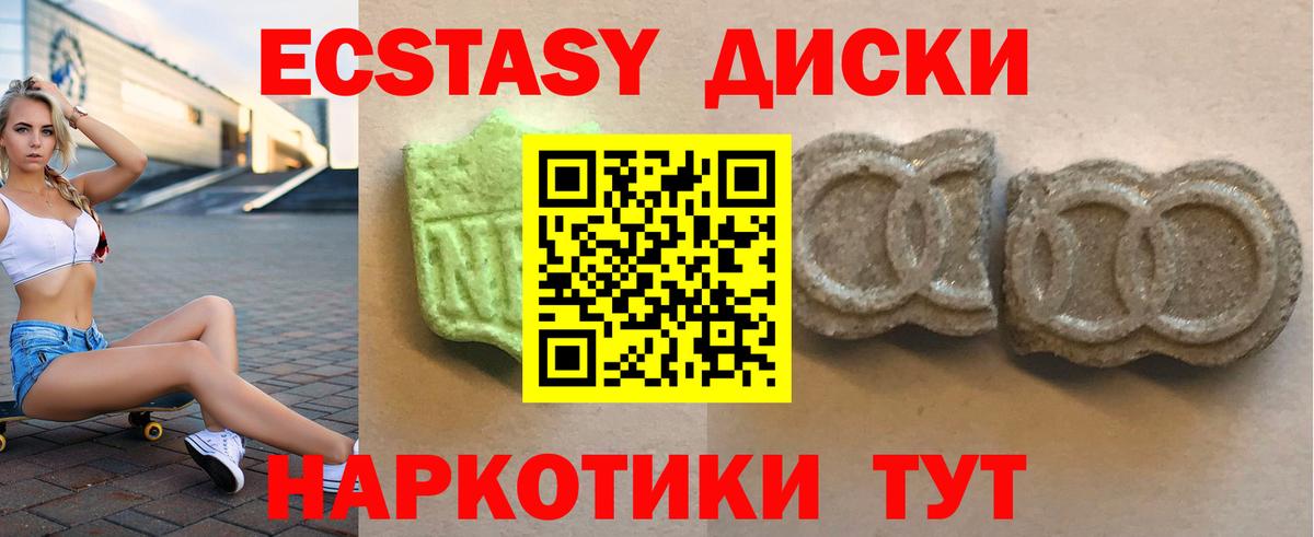 Экстази  Вход с VPN  hydra онион  Киреевск  маркетплейс официальный сайт  Ecstasy XTC  Ecstasy 99% 