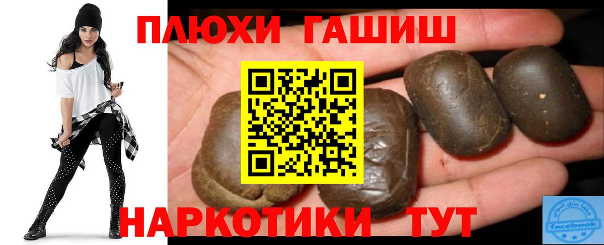 ГАШИШ  Вход с VPN  Киреевск  ГАШИШ AMNESIA HAZE 