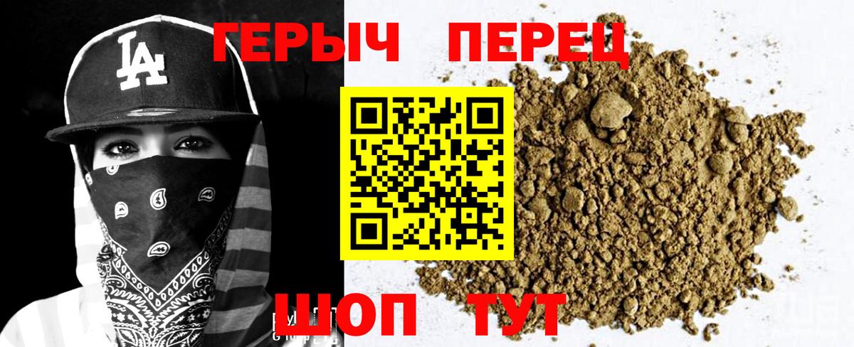 ГЕРОИН герыч  Вход с VPN  ГЕРОИН  Киреевск 
