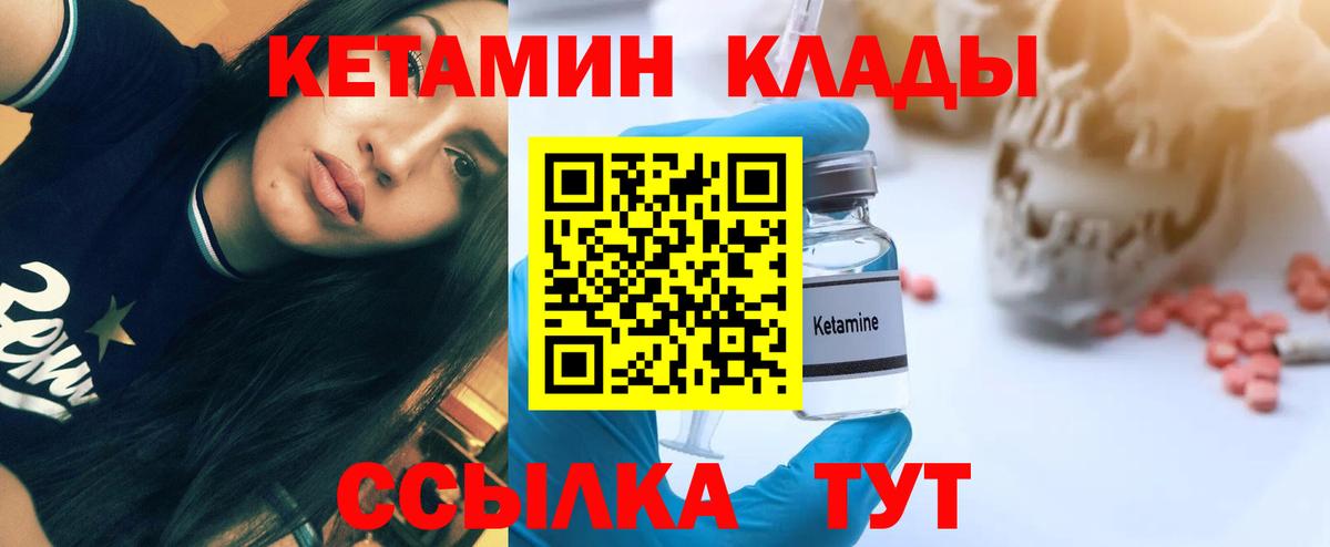 Кетамин ketamine  КЕТАМИН VHQ  Киреевск  Вход с VPN 