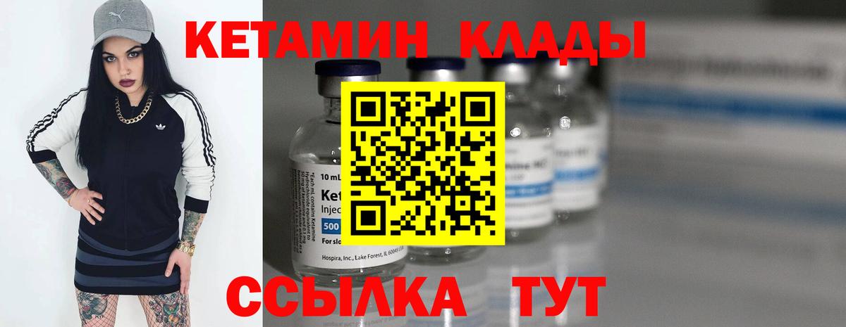 Кетамин VHQ Киреевск