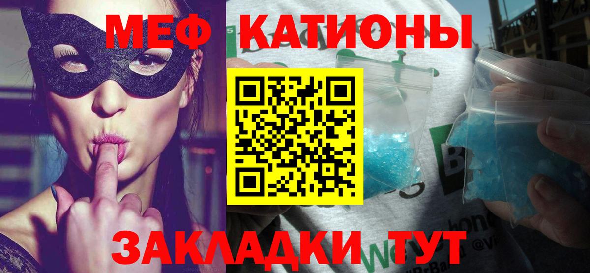 МЕФ  Меф VHQ  Мефедрон мука  МЕФ  Вход с VPN  Киреевск 