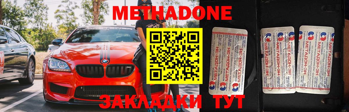   зеркало  Метадон белоснежный  Вход с VPN  shop наркотические препараты  Метадон кристалл  Киреевск 