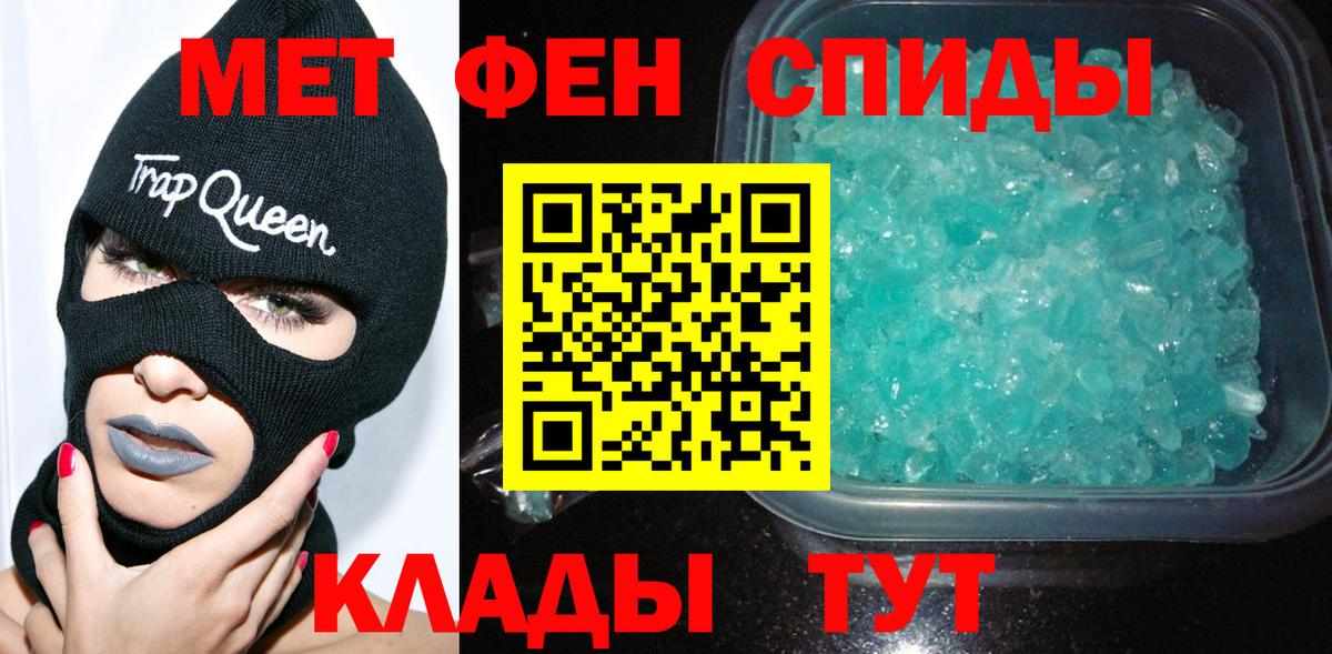МЕТАМФЕТАМИН винт Киреевск