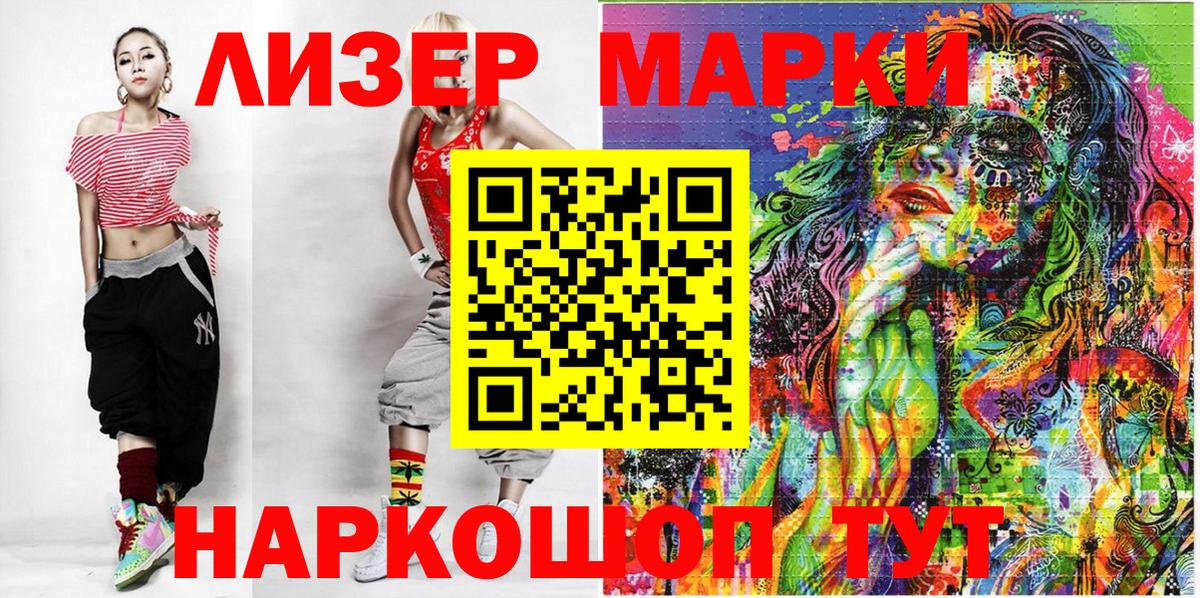 Марки 25I-NBOMe 1,8мг Киреевск