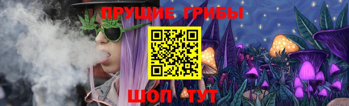 Псилоцибиновые грибы ЛСД Киреевск